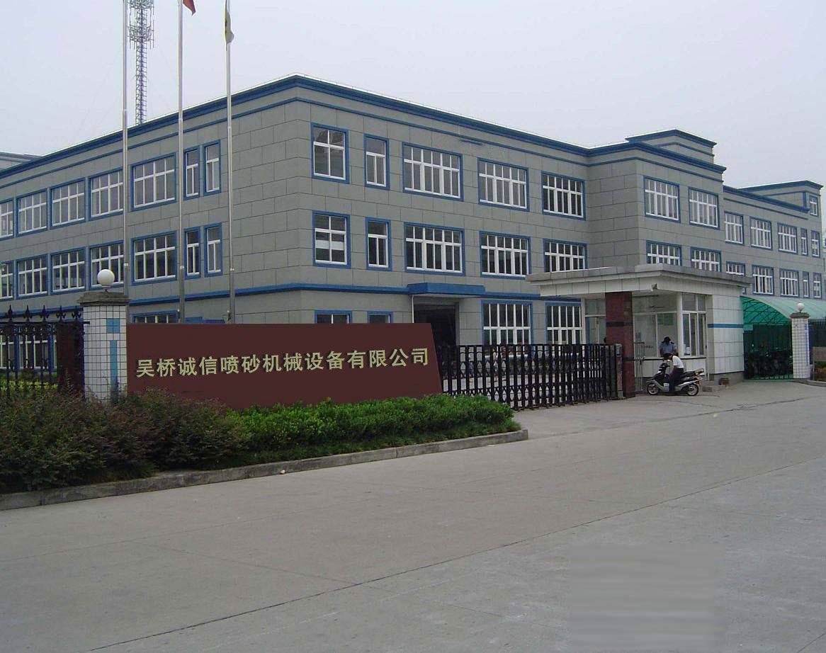 公司简介